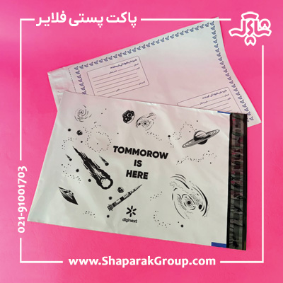 پاکت پستی فلایر نایلونی