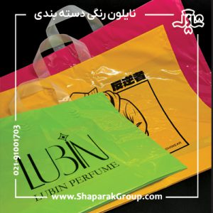 نایلون رنگی دسته بندی