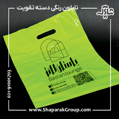 چاپ نایلون رنگی دسته تقویت