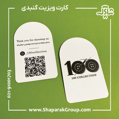 کارت ویزیت گنبدی