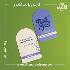 کارت ویزیت گنبدی