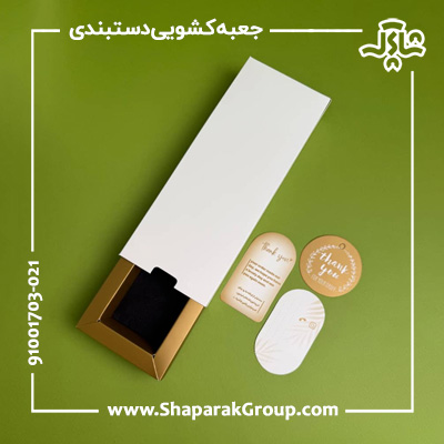 جعبه کشویی باکس دار جعبه کشویی باکس دار