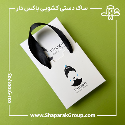 ساک دستی کشویی باکس دار