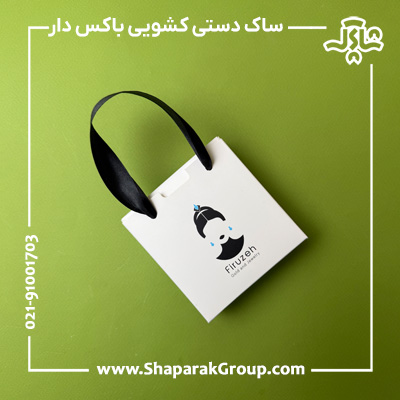 ساک دستی کشویی باکس دار