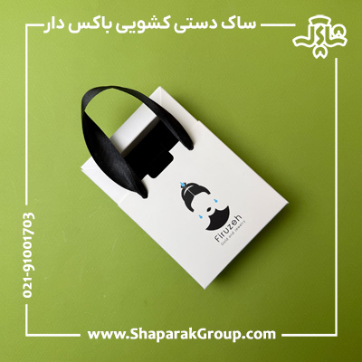 ساک دستی کشویی باکس دار