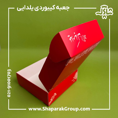 جعبه کیبوردی یلدایی