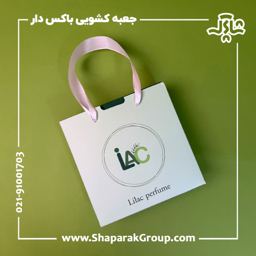 ساک دستی کشویی باکس دار