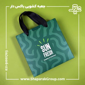 ساک دستی کشویی باکس دار