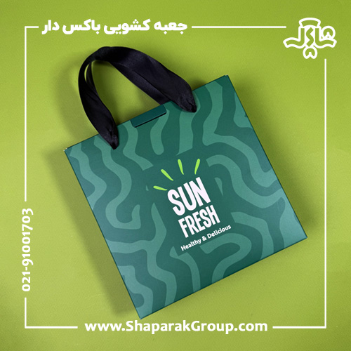 ساک دستی کشویی باکس دار ساک دستی کشویی باکس دار