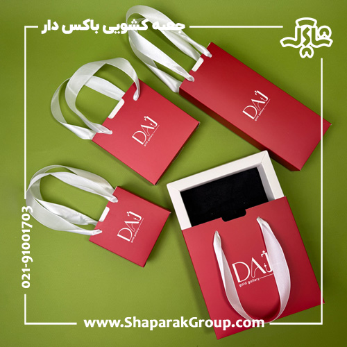 ساک دستی کشویی باکس دار