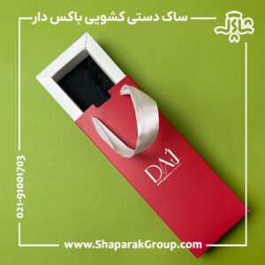 ساک دستی کشویی باکس دار