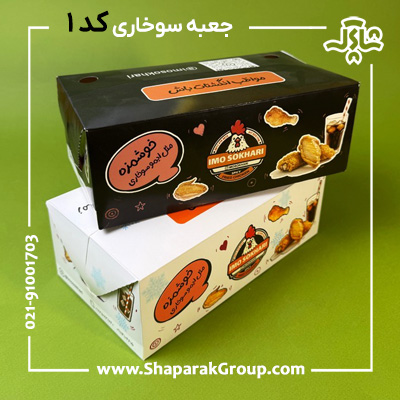 جعبه سوخاری مدل قفلی جعبه سوخاری مدل قفلی