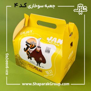 جعبه سوخاری دسته دار