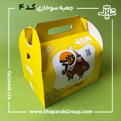 جعبه سوخاری دسته دار