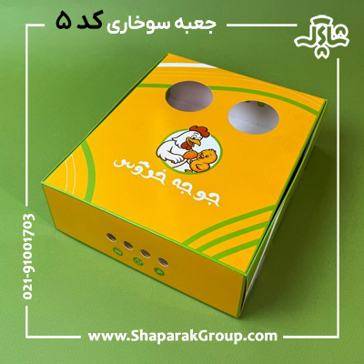 جعبه سوخاری کیلویی مدل کیبوردی