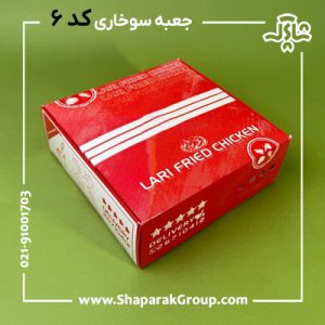 جعبه سوخاری کیلویی مدل کیبوردی