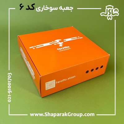 جعبه سوخاری کیلویی مدل کیبوردی جعبه سوخاری کیلویی مدل کیبوردی