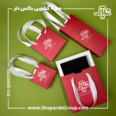 ساک دستی کشویی باکس دار