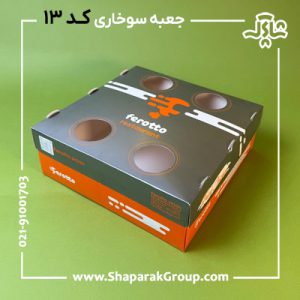 جعبه سوخاری کیلویی سفره شو