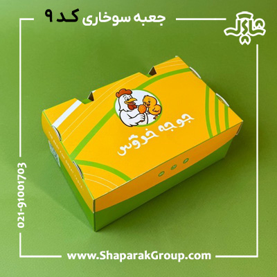 جعبه سوخاری سفره شو کد 9