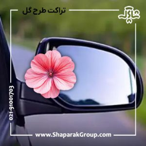 چاپ تراکت لای دری با طرح گل