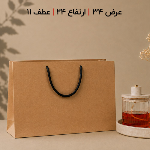 ساک دستی کرافت آماده 34×24 ساک دستی کرافت آماده 34×24