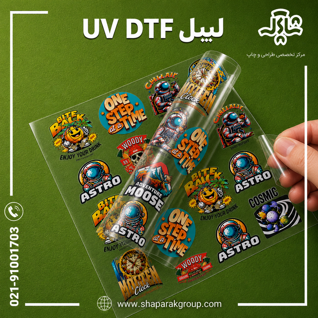 چاپ لیبل UV DTF