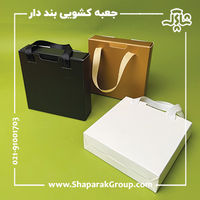 جعبه کشویی آماده بند دار جعبه کشویی آماده بند دار