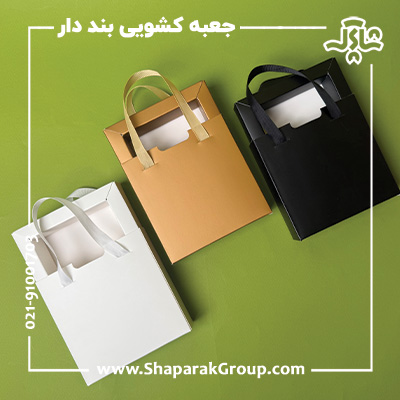 جعبه کشویی آماده بند دار جعبه کشویی آماده بند دار