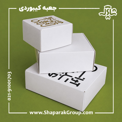 جعبه کیبوردی آماده جعبه کیبوردی آماده