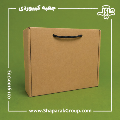 جعبه کیبوردی آماده جعبه کیبوردی آماده