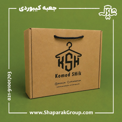 جعبه کیبوردی آماده جعبه کیبوردی آماده