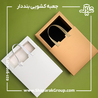جعبه کشویی بنددار آماده جعبه کشویی بنددار آماده