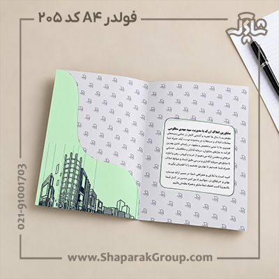 چاپ فولدر کاغذی تبلیغاتی